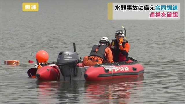 夏のレジャーシーズン前に消防が合同で水難救助訓練【岡山】