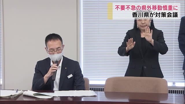 感染警戒期を３週間延長…新型コロナ感染拡大防止で香川県知事が県民に呼びかけ【香川】