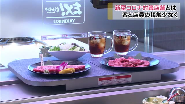 注文から料理提供まで店員との接触なし！新型コロナ感染防止対策導入の焼肉店オープン【香川・高松市】