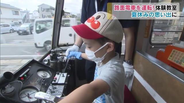 親子で体験イベント…路面電車を貸し切って運転体験【岡山・岡山市】