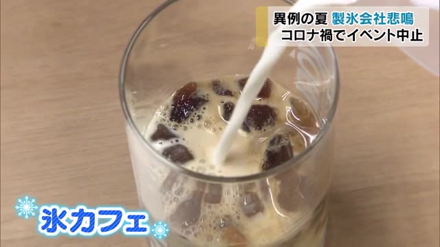 今が最盛期！老舗製氷会社の氷の出荷作業に密着【岡山・岡山市】