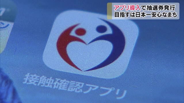 商店街が「ＣＯＣＯＡ」インストール率上げて日本一安心なまちに【香川・東かがわ市】