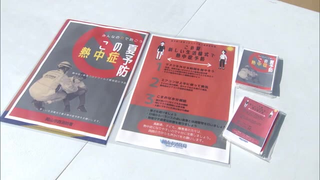 新しい生活様式での予防策ポスター作成…岡山市消防署員が啓発活動【岡山・岡山市】