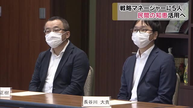 民間の柔軟な発想で社会課題の解決を！岡山市の戦略マネージャー決定【岡山・岡山市】
