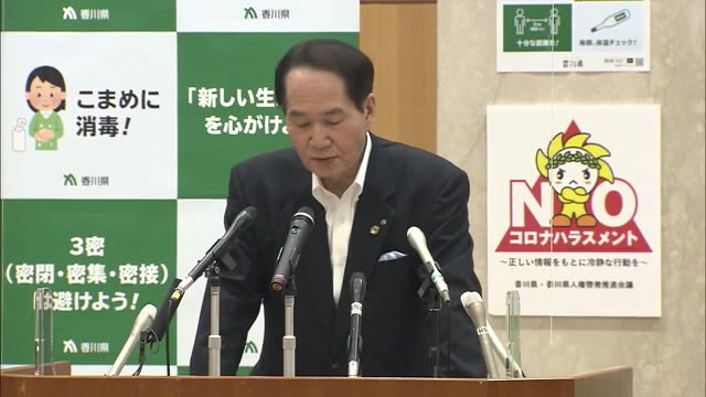予算の１０倍の申請額に　香川県の中小企業対象コロナ対策【香川】