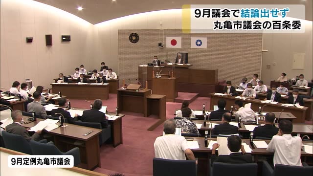 丸亀市議会議員が職員に不当要求で調査…市議会の百条委員会は結論出せず【香川・丸亀市】