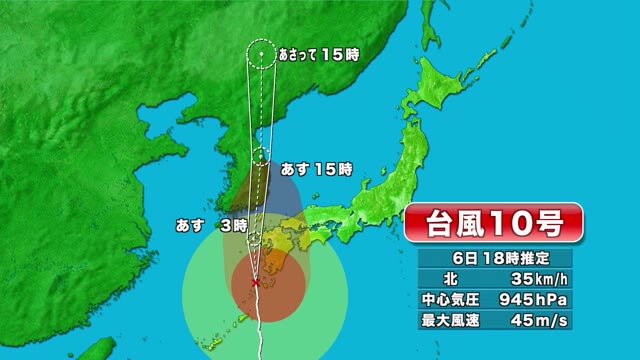 7日朝にかけ岡山・香川に最接近　台風10号…【岡山・香川】