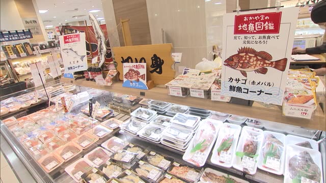 高校生も参加　岡山の水産物の魅力をＰＲ【岡山・岡山市】