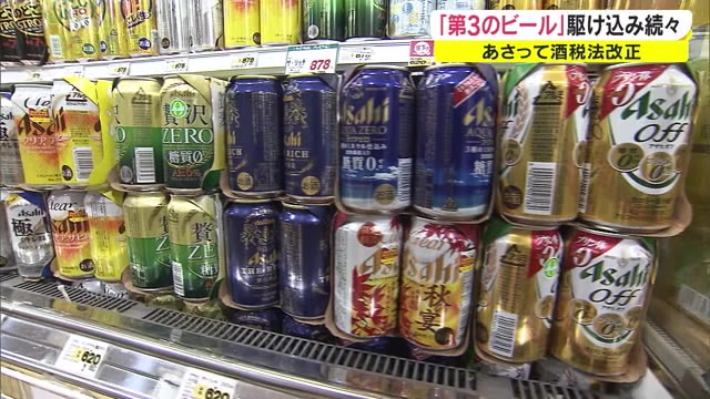 低価格で人気が高い「第３のビール」…増税により酒店で駆け込み需要高まる【岡山・岡山市】