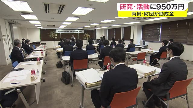 生物学に関する研究・活動を支援の両備てい園記念財団…助成金の受賞者決まり表彰式【岡山・岡山市】