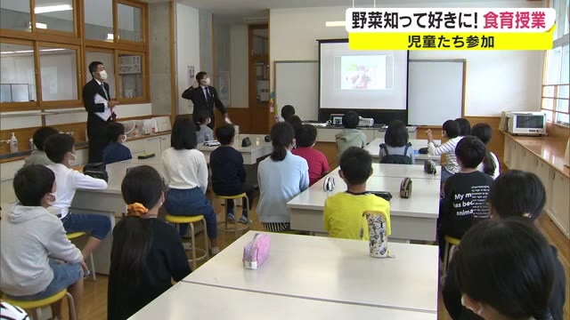 野菜を理解し好きになって！真庭市の小学校でオンラインでの食育授業【岡山・真庭市】