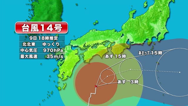 台風14号　岡山・香川には10日未明から明け方にかけて最接近【岡山・香川】