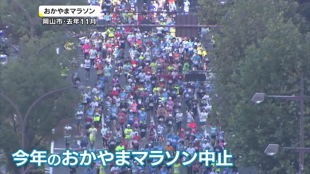 ユーチューブで公開…ランナー励ます応援動画制作で動画やメッセージ募集【岡山】