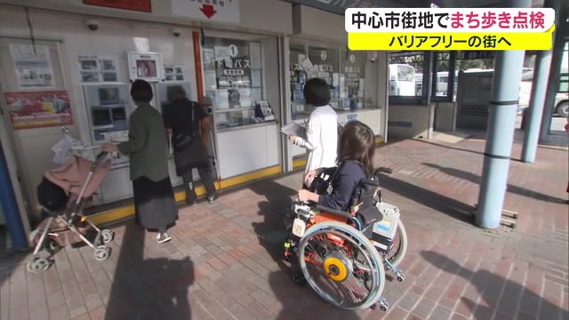 身体障害者らが道路など点検…バリアフリー化に向け改善点を探るワークショップ【岡山・岡山市】