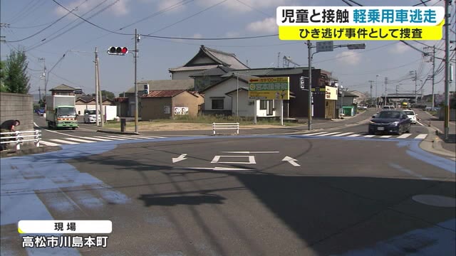 車は逃走…男子児童が車と接触しケガ【香川・高松市】