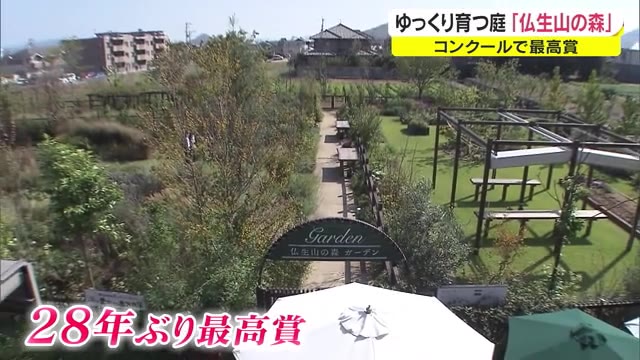 農園レストラン「仏生山の森」が最高賞に…ノスタルジックモダンな雰囲気が漂う庭【香川・高松市】