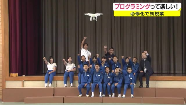 ドローンを指示通りに飛ばせ！小学校で必修化のプログラミング教育【岡山・高梁市】