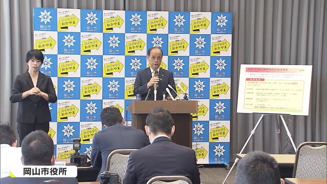 好評！スマホ決済でポイント還元…岡山市が還元率拡大し年末年始に再び【岡山・岡山市】