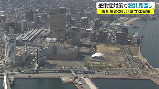 オープンは１年遅れ…高松市サンポートに整備進める新県立体育館設計を一部見直し【香川・高松市】