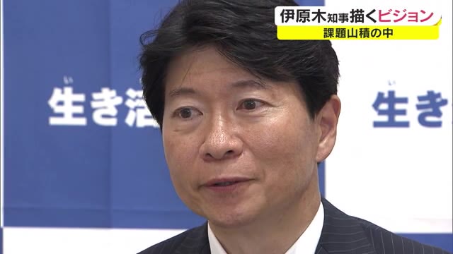 課題が山積する岡山県政…３選の伊原木知事に聞く【岡山】