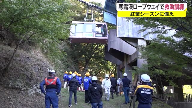 ロープウェイでゴンドラ事故を想定した救助訓練【香川】