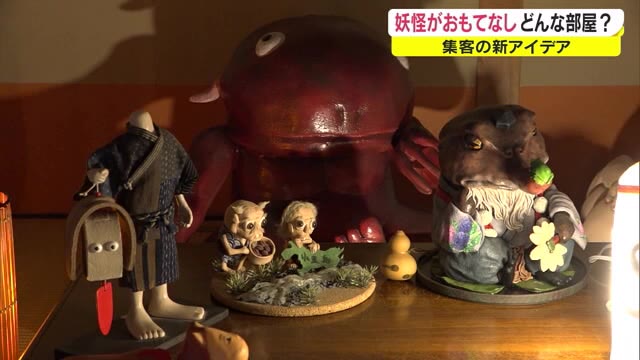 恐怖！島の宿泊施設にある妖怪部屋とは…【香川・小豆島町】