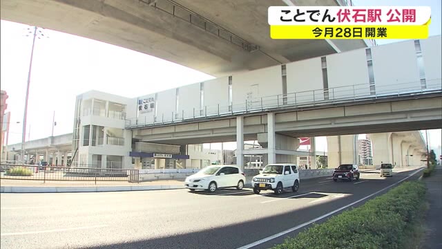 駅の内部公開！ことでん琴平線の新しい駅「伏石駅」開業へ【香川・高松市】