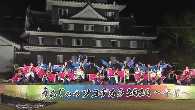 うらじゃ中止で…卒業生のための特別ステージ開催【岡山・岡山市】