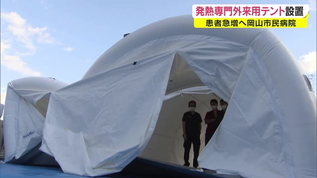 同時流行が懸念される冬場に備え…岡山市民病院 発熱外来の運用始める【岡山・岡山市】