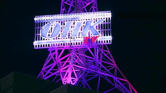 シンボルカラーは紫…女性に対する暴力根絶をよびかけるライトアップの試験点灯【岡山・岡山市】