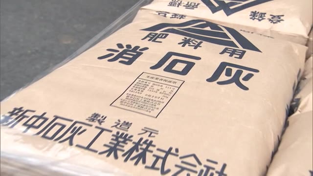 隣県で相次ぐ鳥インフルエンザに危機感　岡山県で消石灰配布始まる【岡山県】