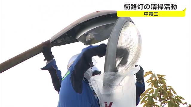 感謝の気持ち込めて　電気設備工事会社が街路灯清掃【岡山・倉敷市】