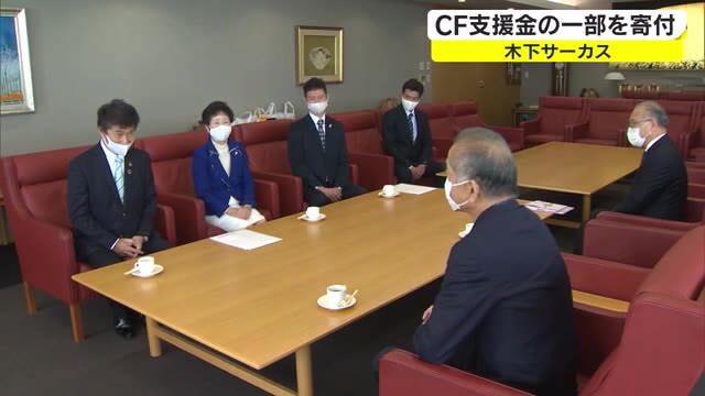 ネットで集めた支援金…木下サーカスが岡山県医師会と日本医師会に寄付【岡山・岡山市】
