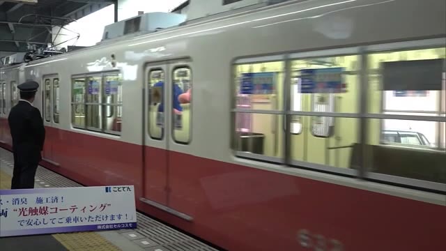 利用者の安心安全のため…ことでん全車両内に抗ウイルス剤吹きつけ作業完了【香川】