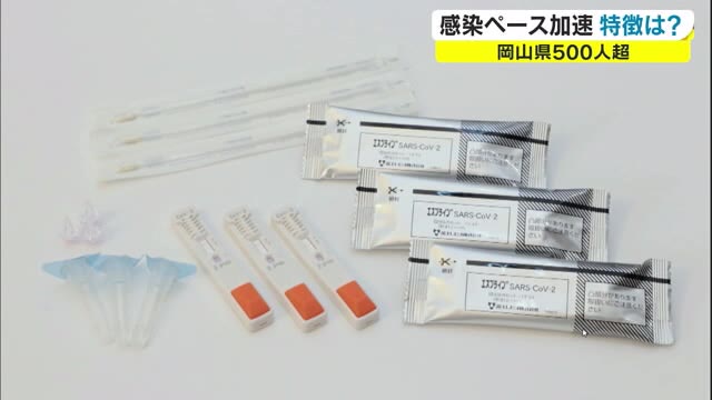 感染経路不明ケースが増加…岡山県では感染者が５００人超え【岡山】