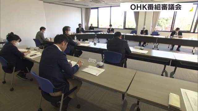ＯＨＫ番組審議会…「瀬戸内から創る幸せな未来」について【岡山・岡山市】
