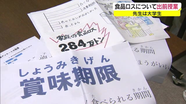 食べ物の大切さ学んで…小学校で食品ロスの出前授業【岡山・津山市】