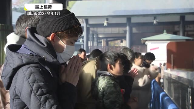 参拝者の密集を回避へ　最上稲荷が「分散初詣」を呼びかけ【岡山・岡山市】