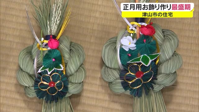 正月用のお飾りづくり最盛期【岡山・津山市】