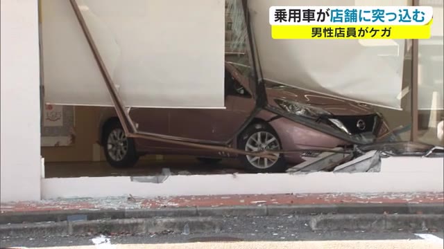 ブレーキ操作誤る…高齢女性運転の乗用車が店舗に突っ込む【岡山・岡山市】