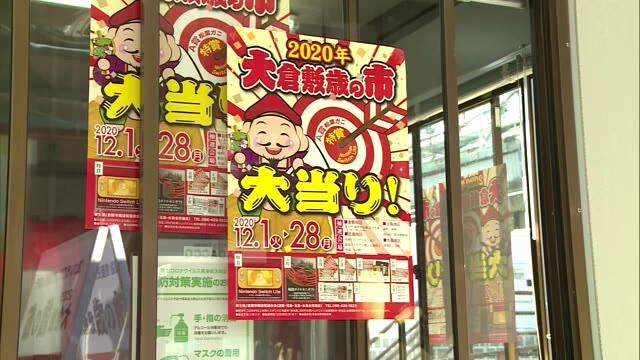 豪華賞品をゲット！…商店街で年末恒例の大抽選会「大倉敷歳の市」【岡山・倉敷市】