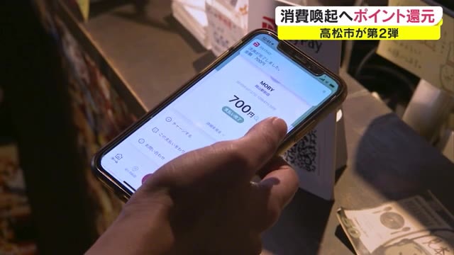 高松市はＰａｙＰａｙ使ってキャッシュレス決済のポイント還元キャンペーン【香川・高松市】