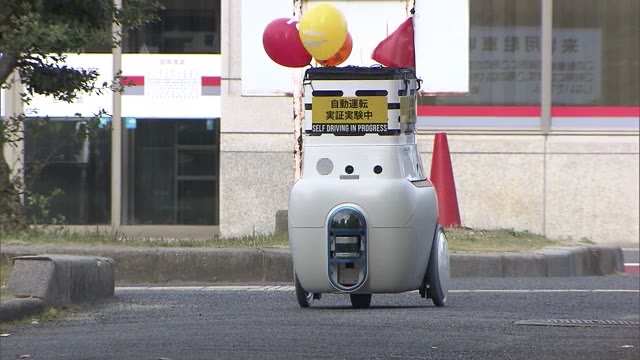 自動配送ロボットが公道走る実証実験…コロナ禍で非接触型の配送ニーズに応える【岡山・玉野市】