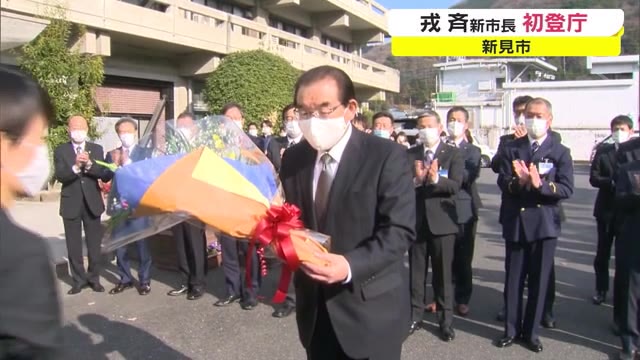 初当選の戎斉新市長が初登庁【岡山・新見市】