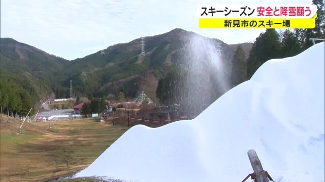 スキー場でシーズン中の安全と降雪を願う祈願祭【岡山・新見市】