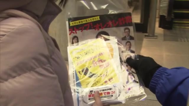 やはりターゲットは高齢者…特殊詐欺の２つの手口に気を付けろ！【香川・高松市】