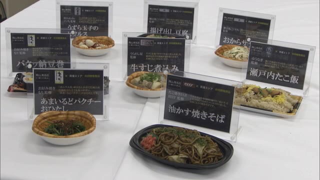 予約の取れない人気店のあの味を…若手社員が約１カ月かけて総菜用にアレンジ！【岡山・岡山市】