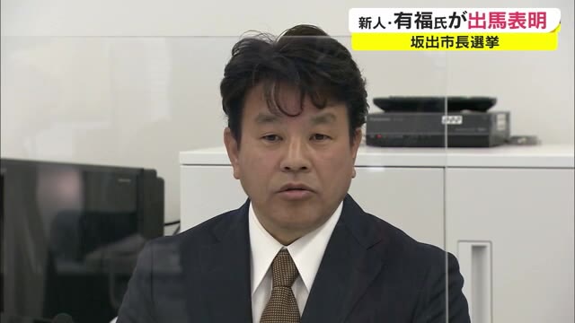 坂出市長選挙…新人の有福哲二さんが無所属で立候補表明【香川・坂出市】