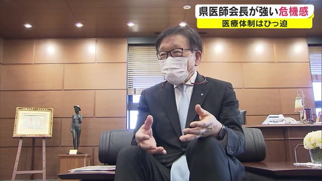 一歩踏み込んだ対応を…県医師会がひっ迫する医療現場に強い危機感【岡山】