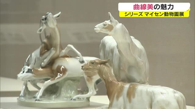 作品の「曲線美」に迫る！…ドイツの陶磁器ブランド「マイセン」の魅力紹介【岡山・岡山市】